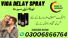 Viga Delay Spray Price In Pakistan Image